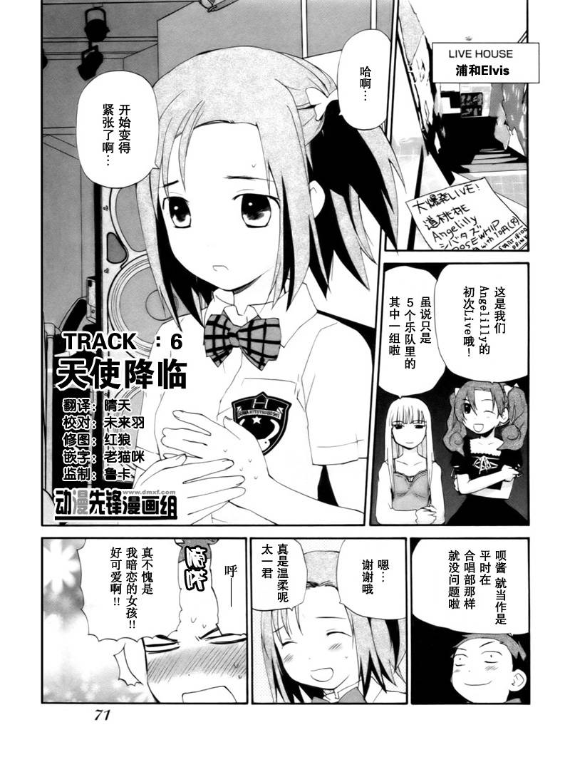 《PLAY》漫画 play06集