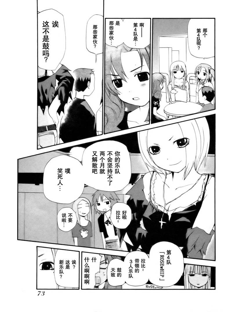 《PLAY》漫画 play06集