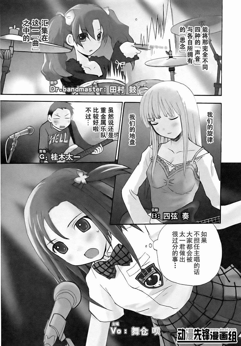 《PLAY》漫画 play03集