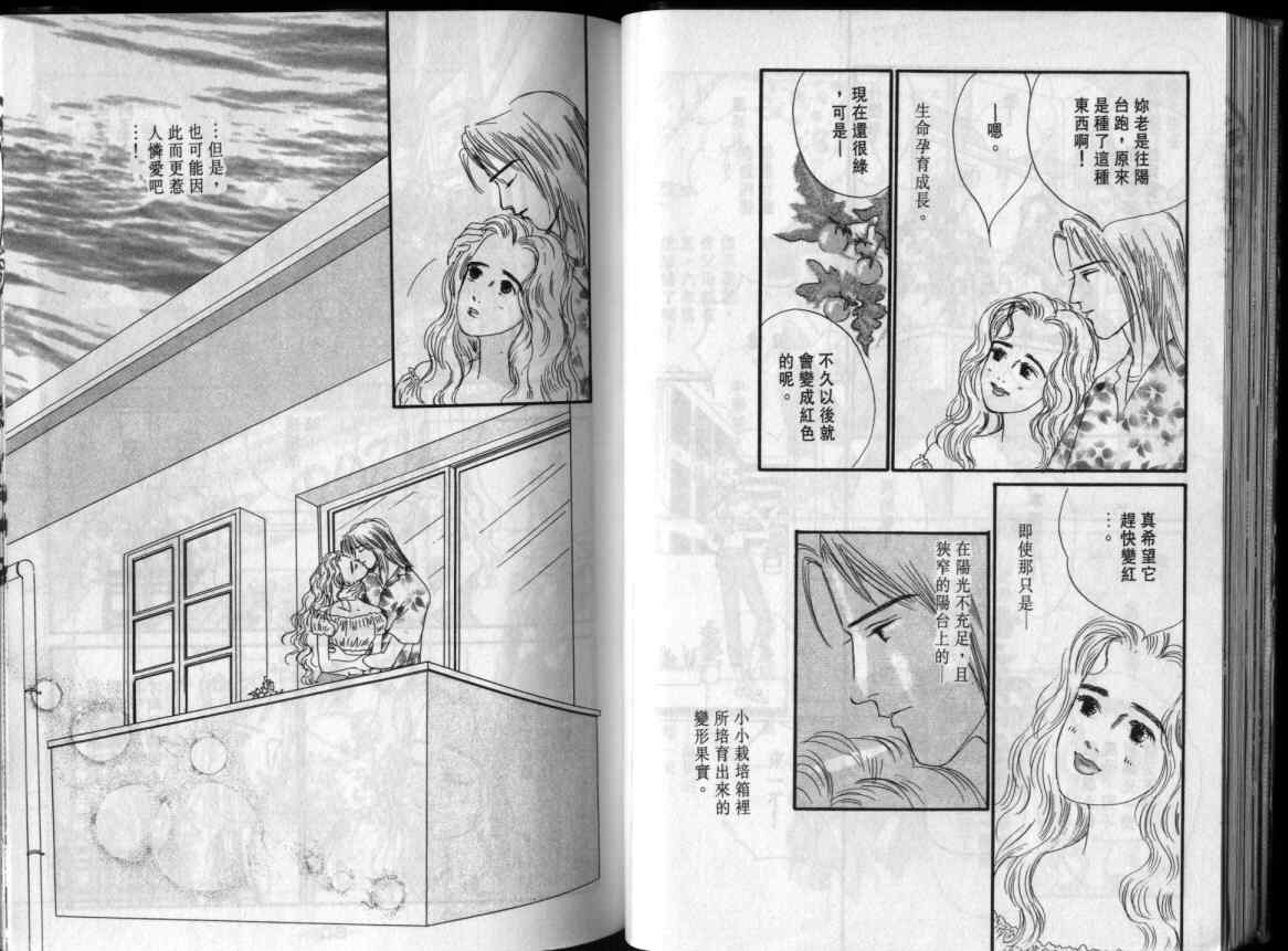 《单亲乐章》漫画 Woo Baby