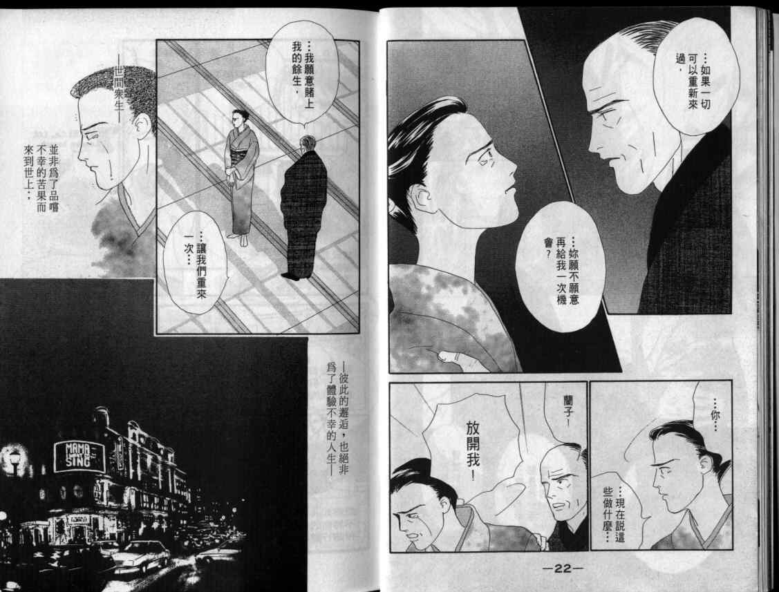 《单亲乐章》漫画 15卷