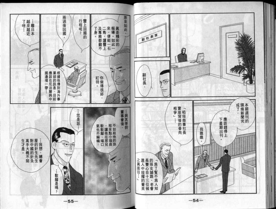 《单亲乐章》漫画 15卷