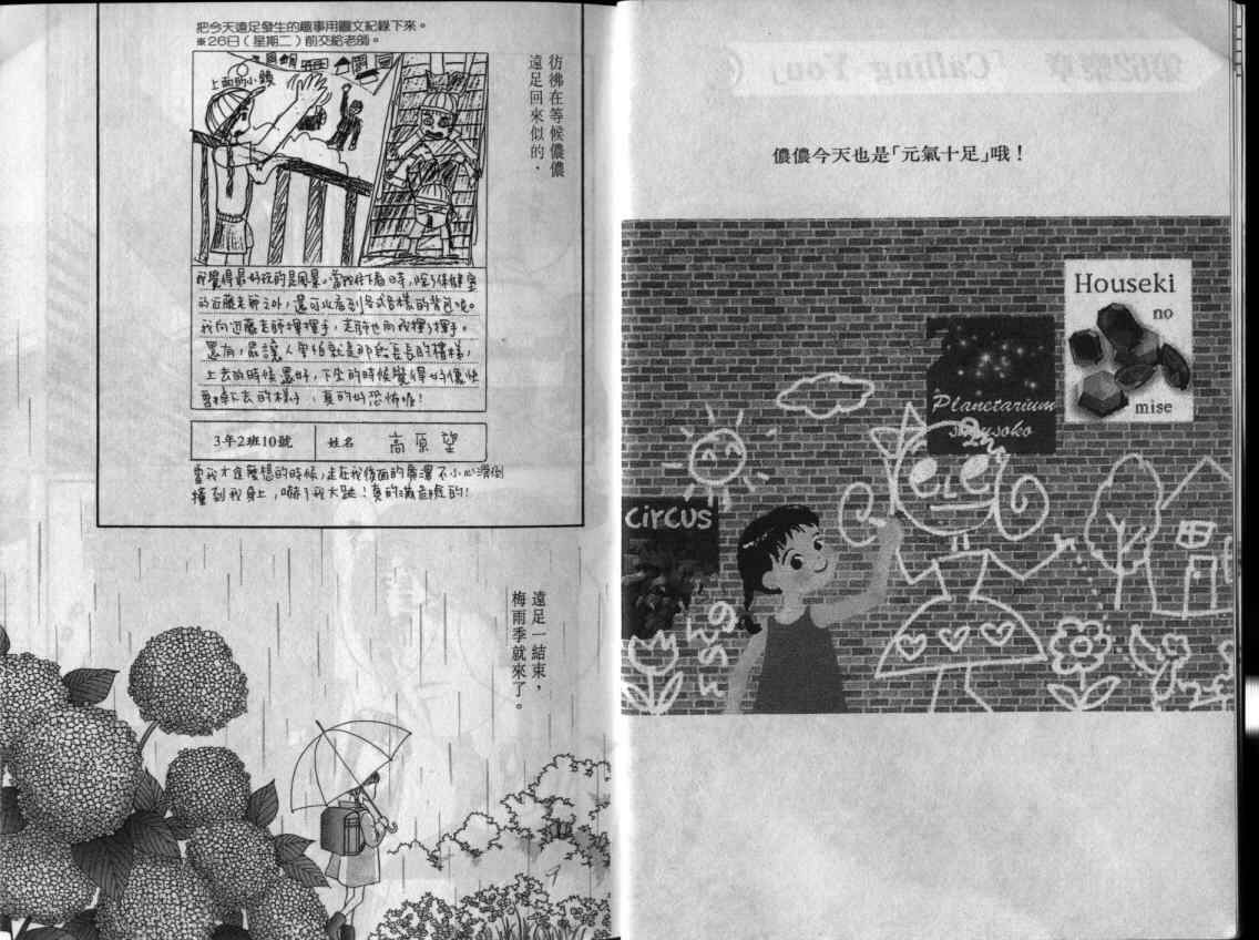 《单亲乐章》漫画 13卷