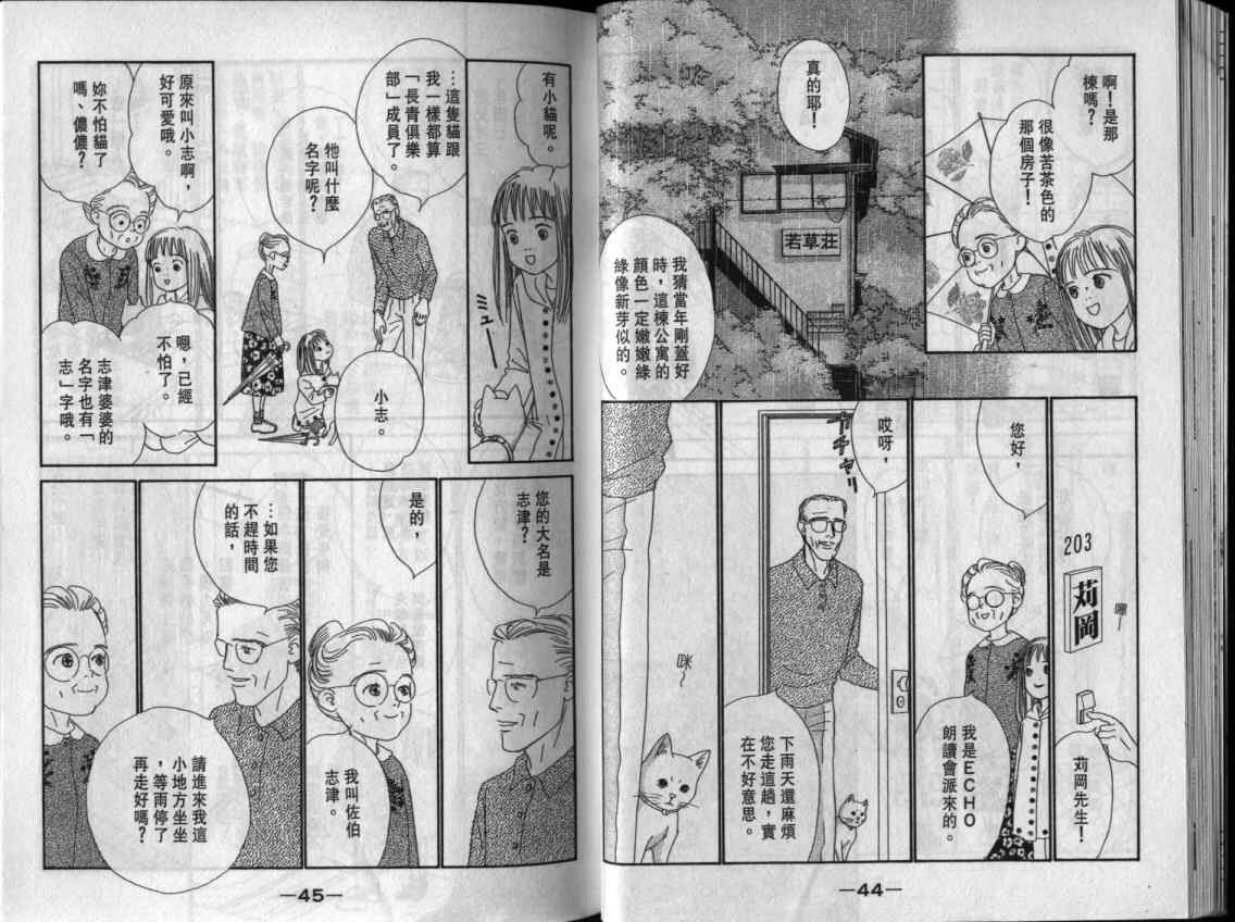 《单亲乐章》漫画 13卷