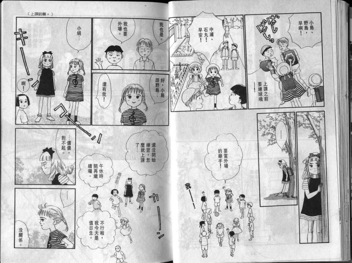 《单亲乐章》漫画 10卷