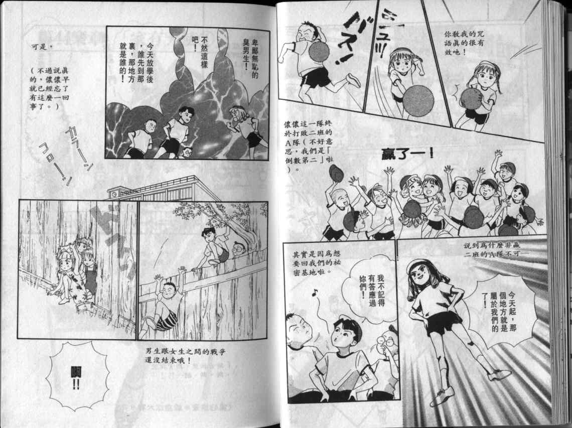 《单亲乐章》漫画 10卷