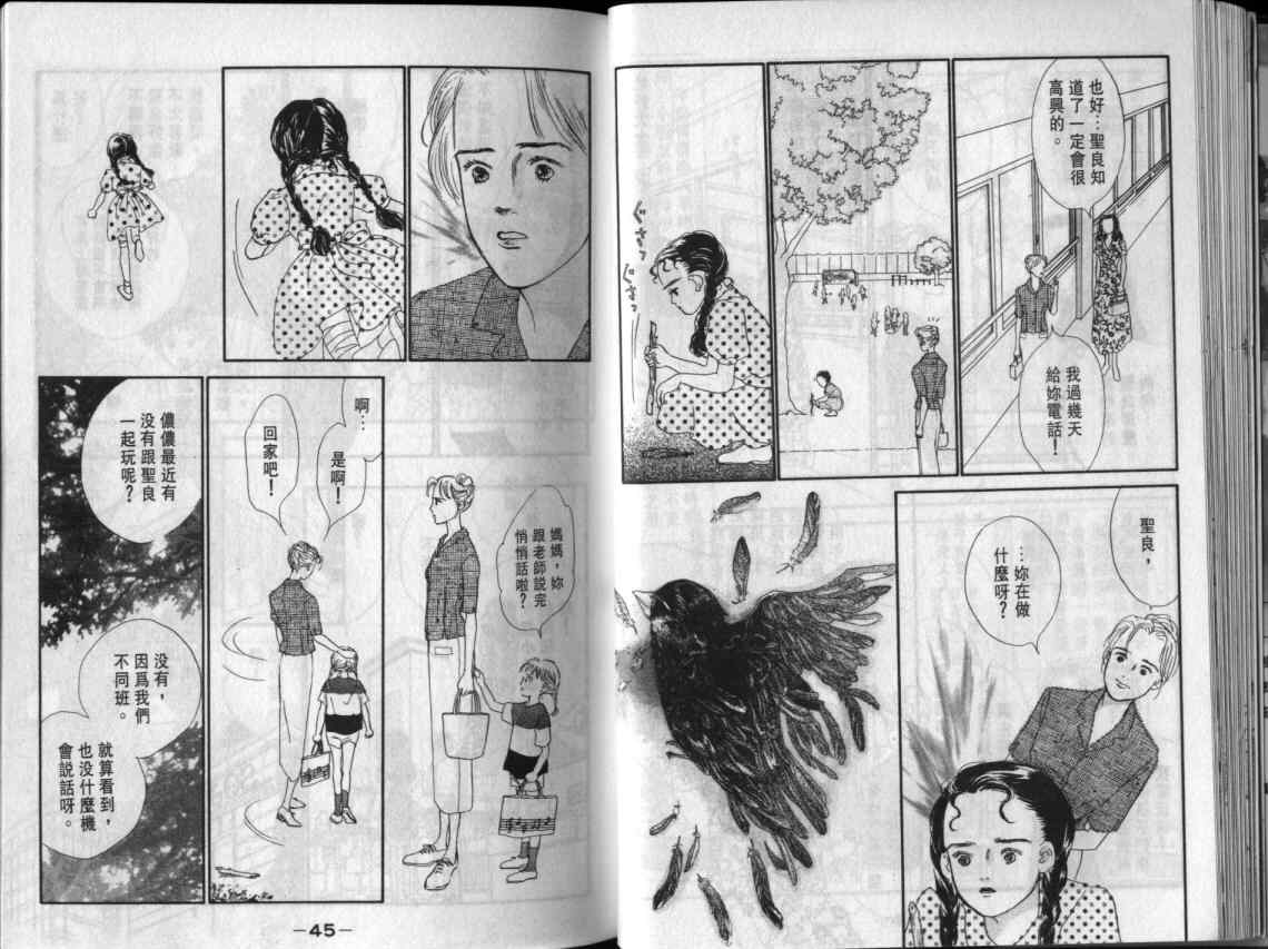 《单亲乐章》漫画 10卷