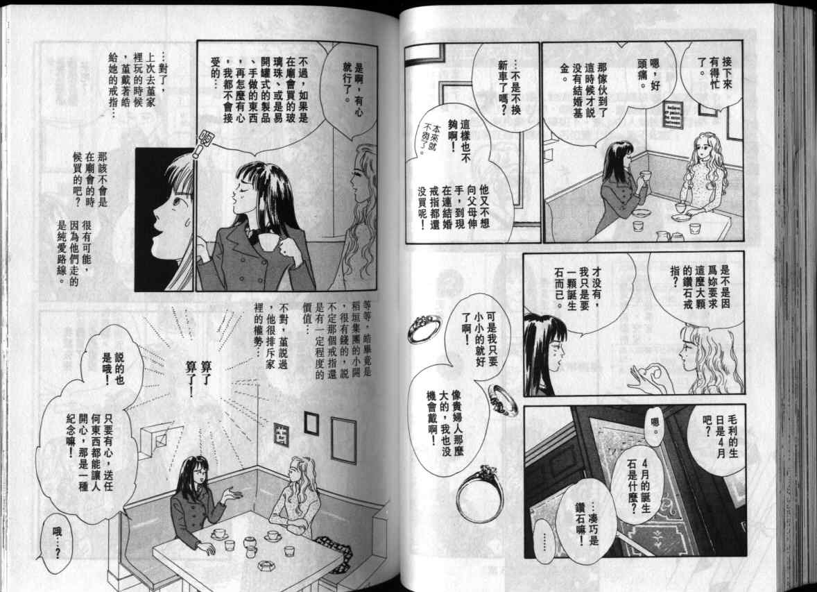 《单亲乐章》漫画 06卷