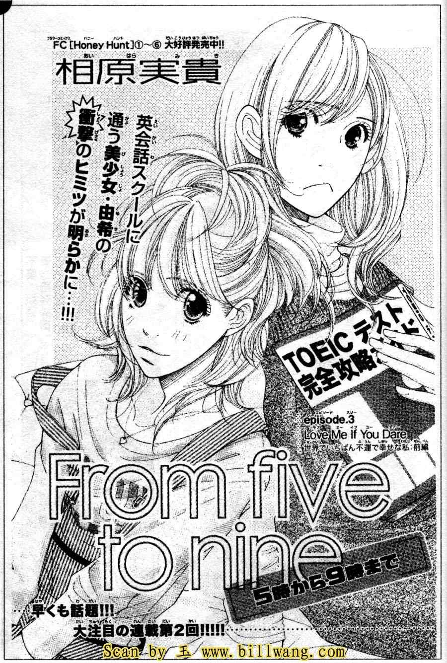 《From five to nine》漫画 from five to nine03集