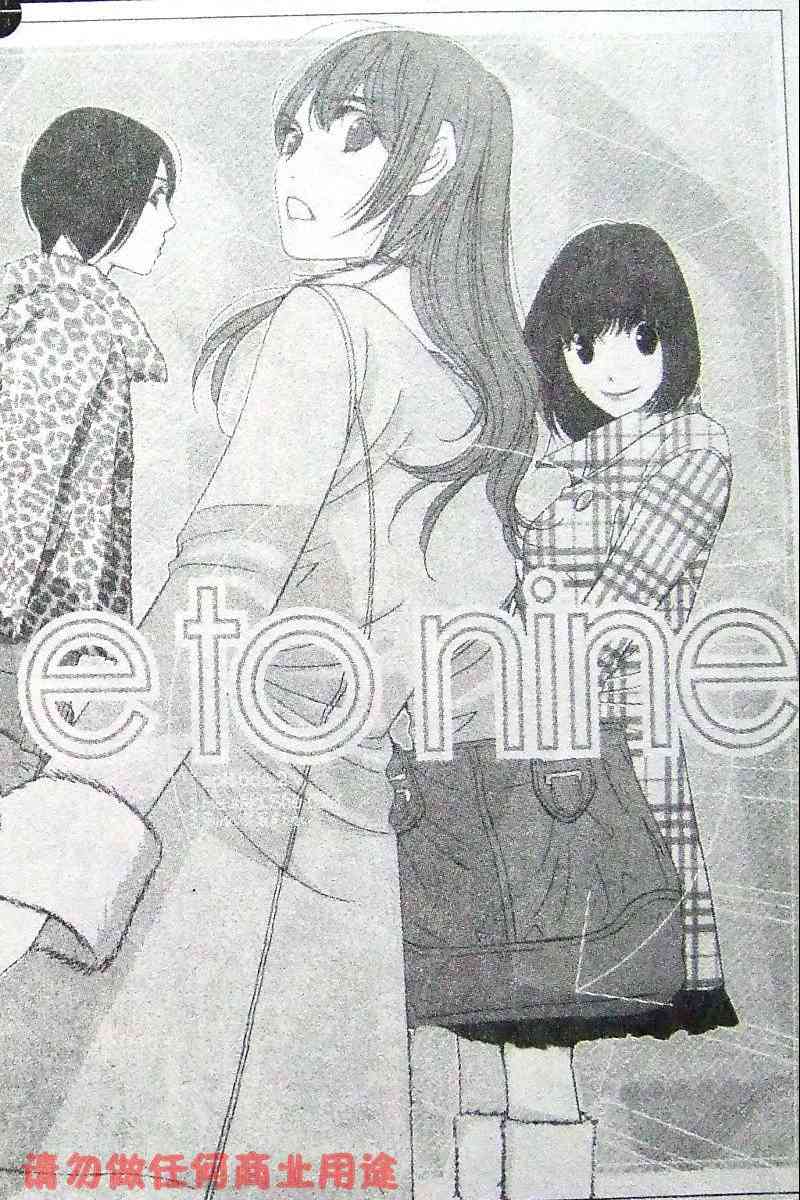 《From five to nine》漫画 from five to nine02集