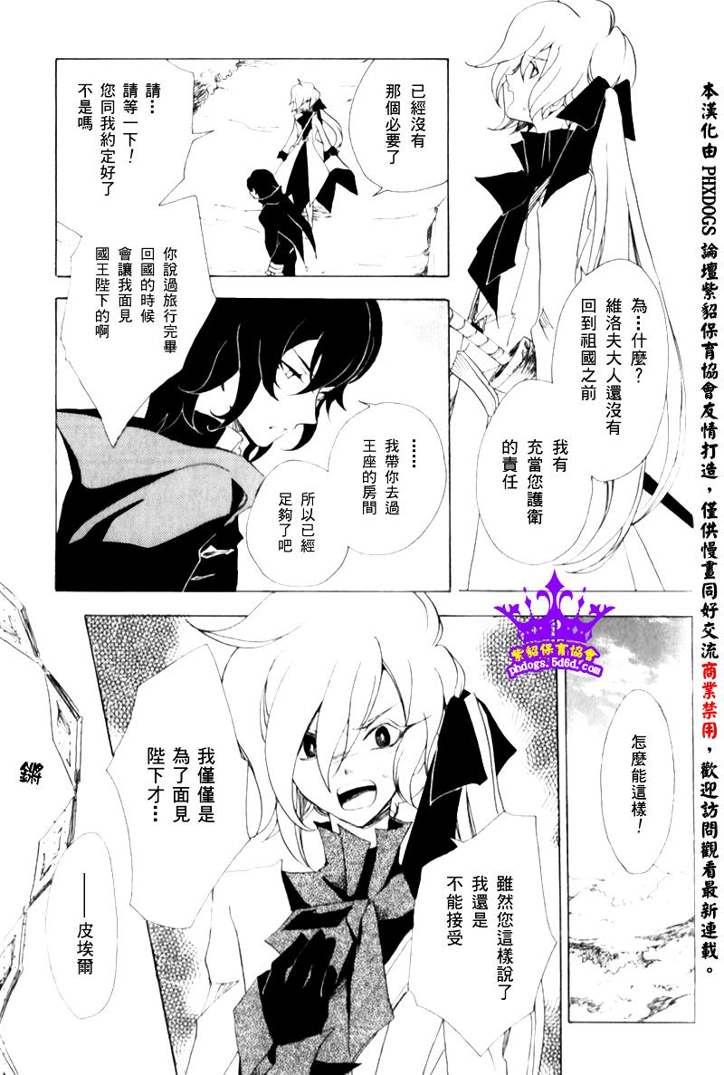 《黑貂皮王子》漫画 009集