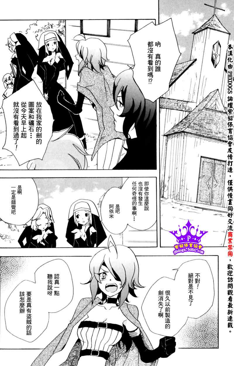 《黑貂皮王子》漫画 008集