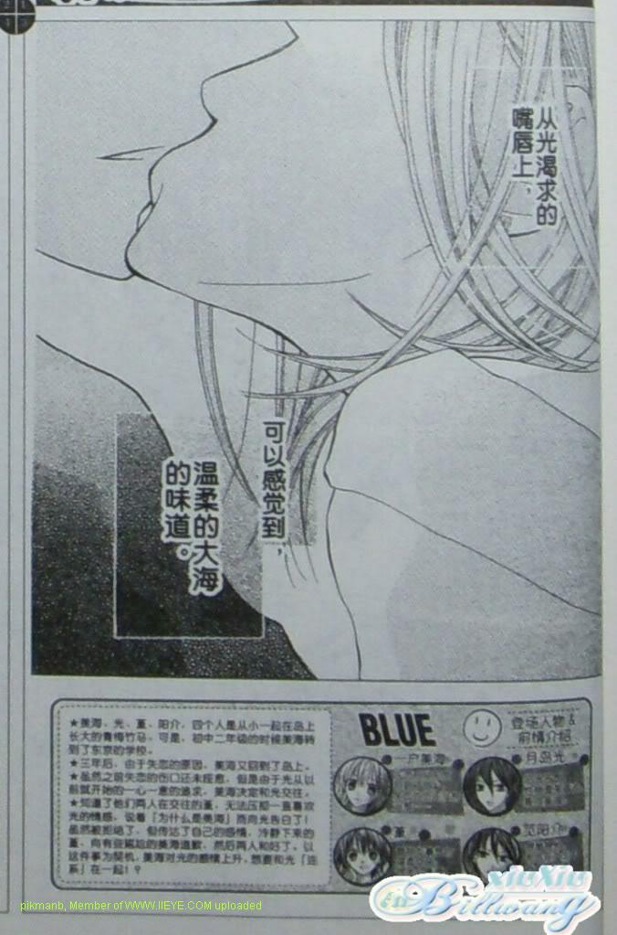 《BLUE》漫画 blue11-12