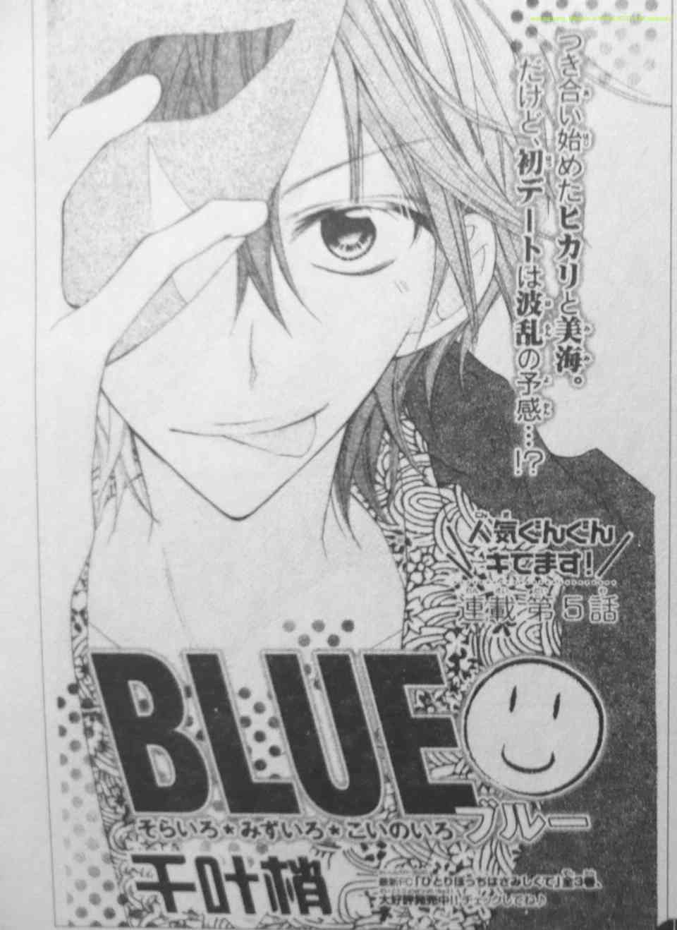 《BLUE》漫画 blue05集