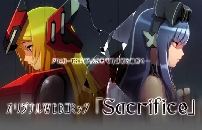 《Sacrifice》漫画 002集