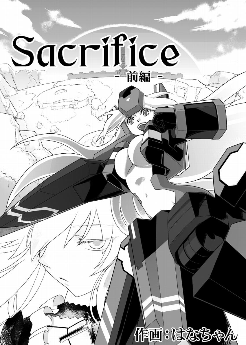 《Sacrifice》漫画 002集