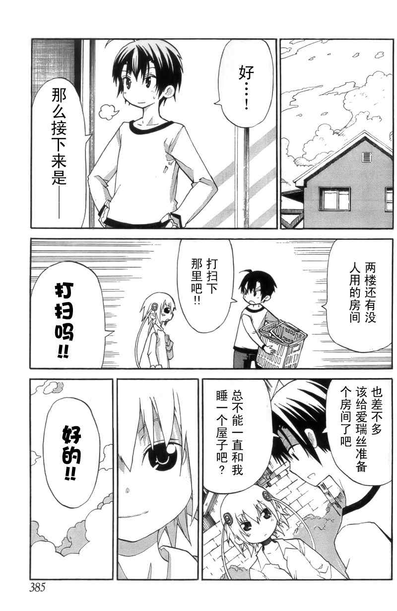 《向日葵》漫画 004集