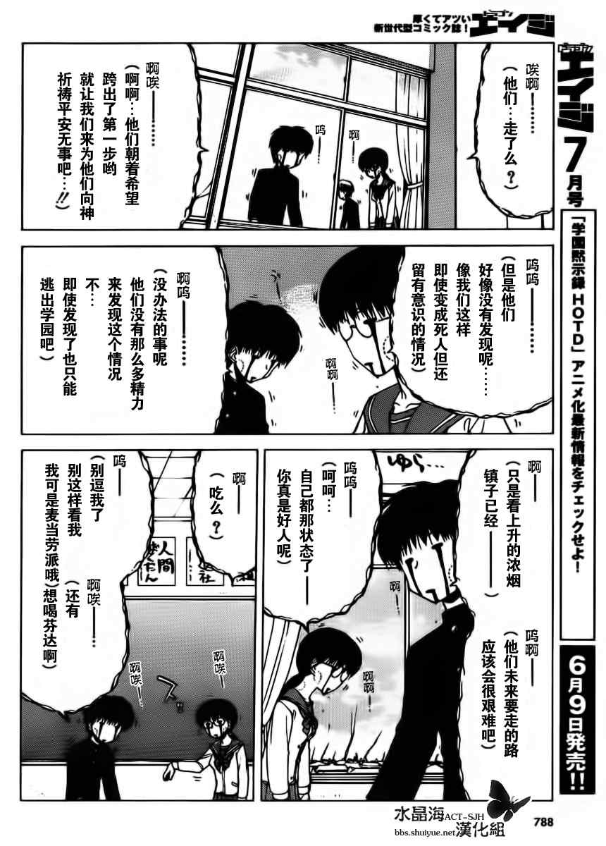 《最近的默示录》漫画 01集