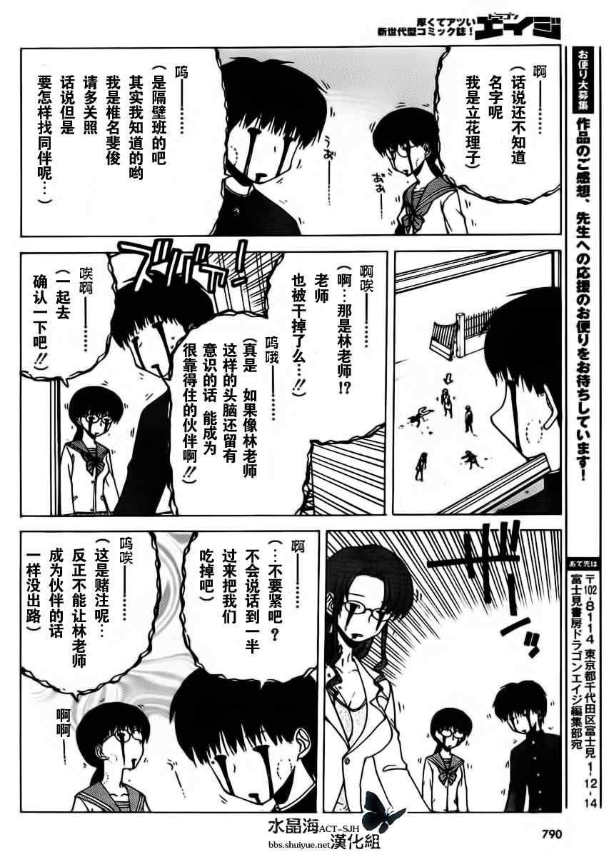 《最近的默示录》漫画 01集