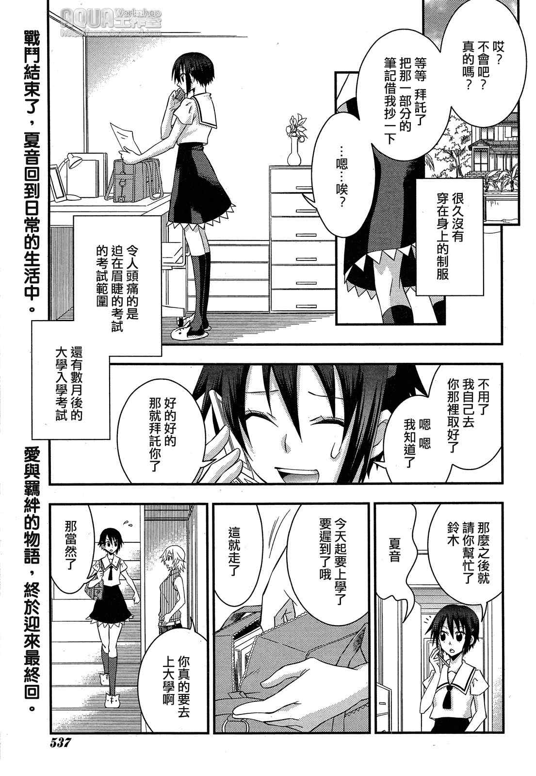 《海物语》漫画 012集