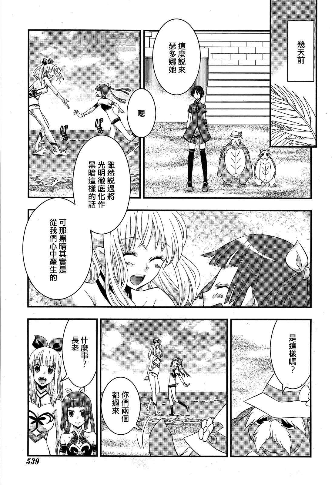 《海物语》漫画 012集