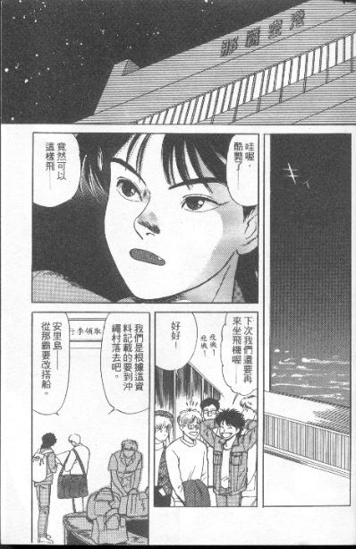 《荒神一族》漫画 02卷