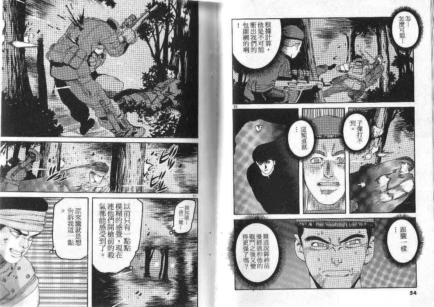 《轰天高校生》漫画 11卷