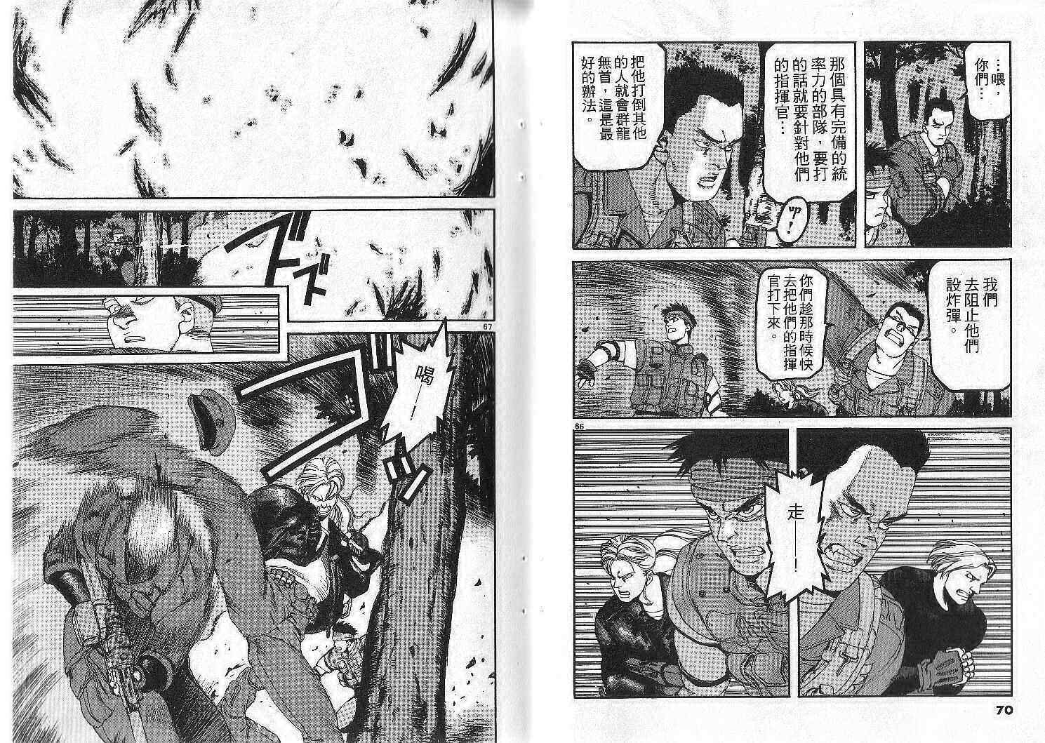 《轰天高校生》漫画 11卷