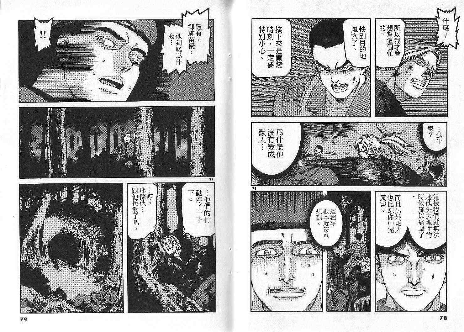 《轰天高校生》漫画 11卷