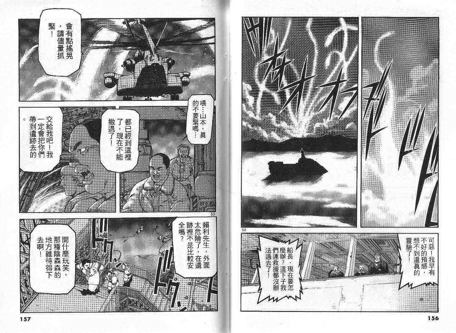 《轰天高校生》漫画 11卷