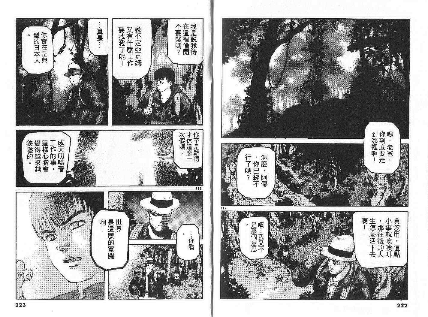 《轰天高校生》漫画 11卷