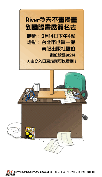 《奇摩高校》漫画 第四部