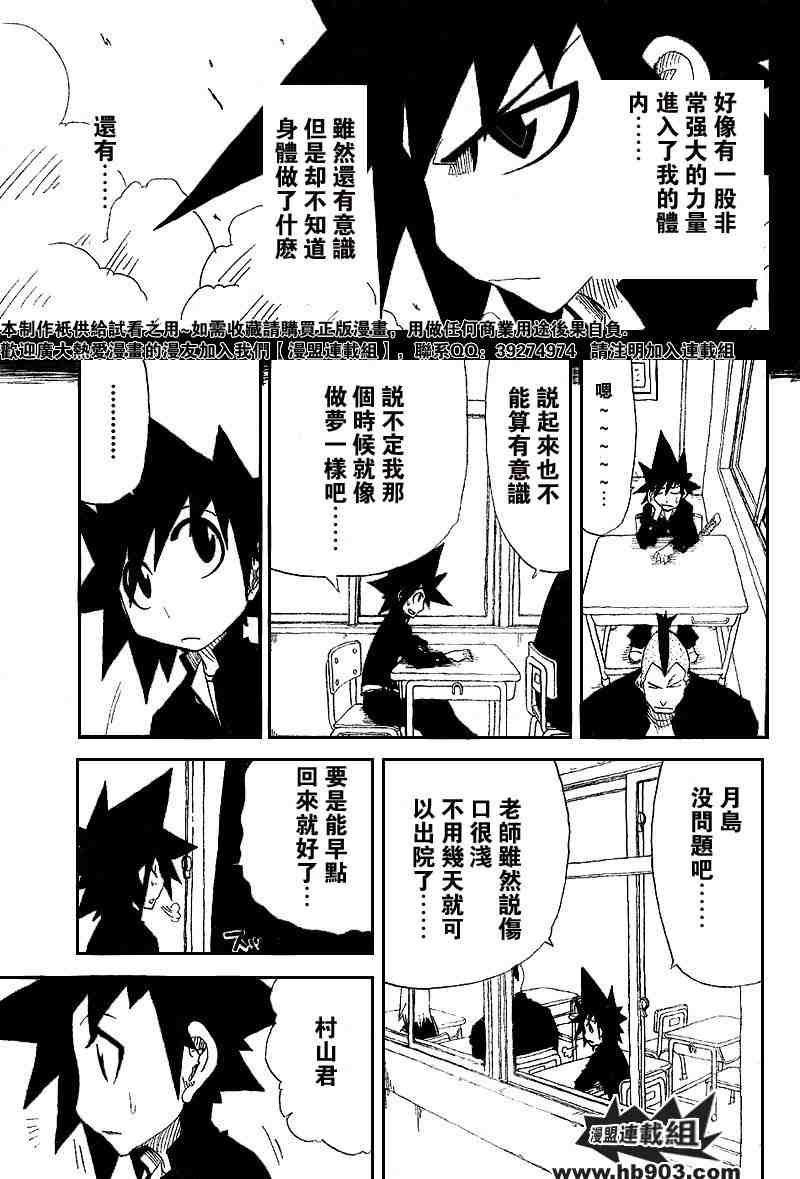 《斩(魂)》漫画 斩002集