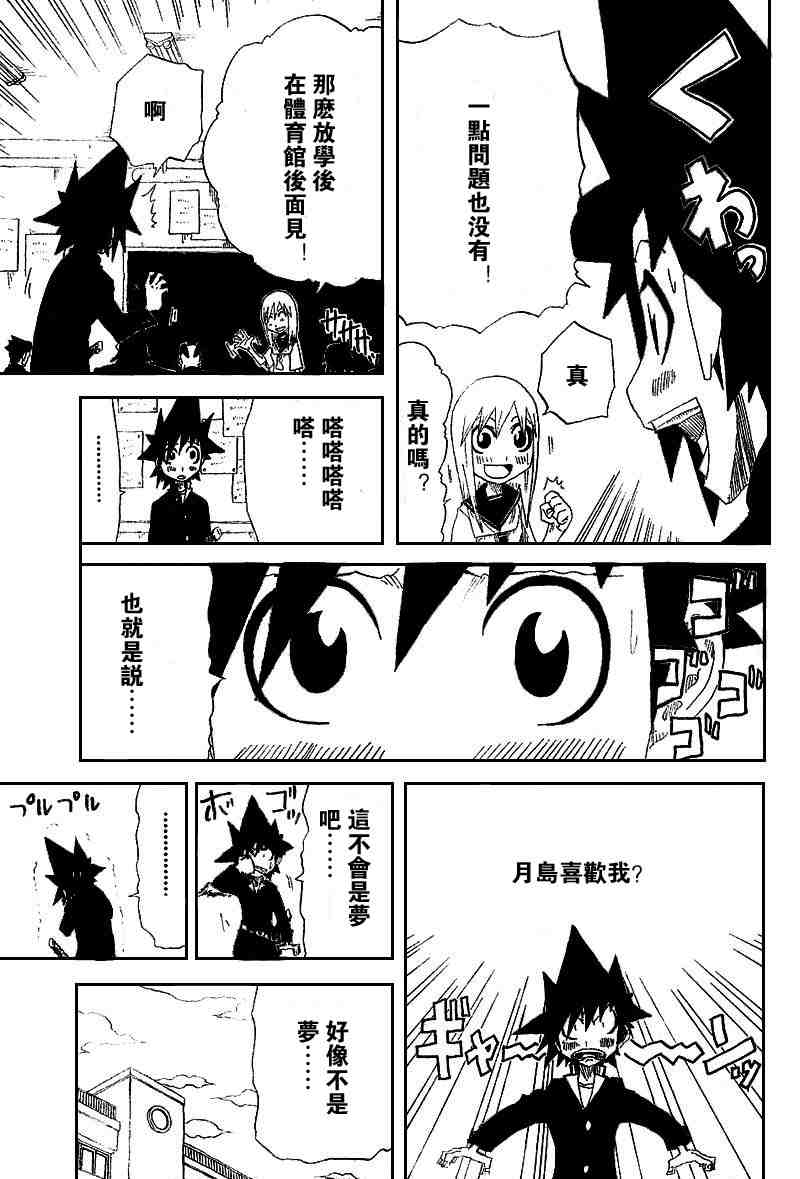 《斩(魂)》漫画 斩002集