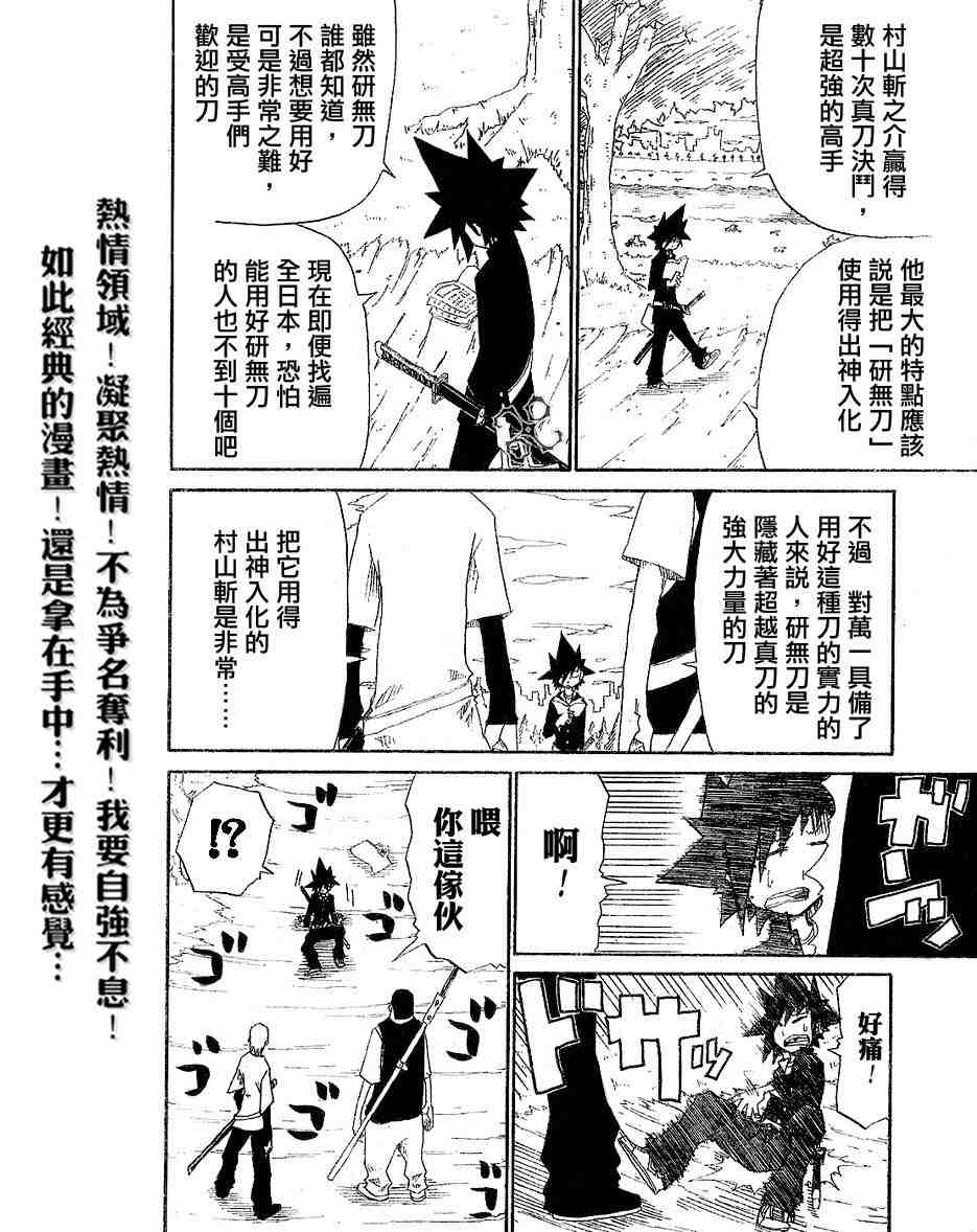 《斩(魂)》漫画 斩001集