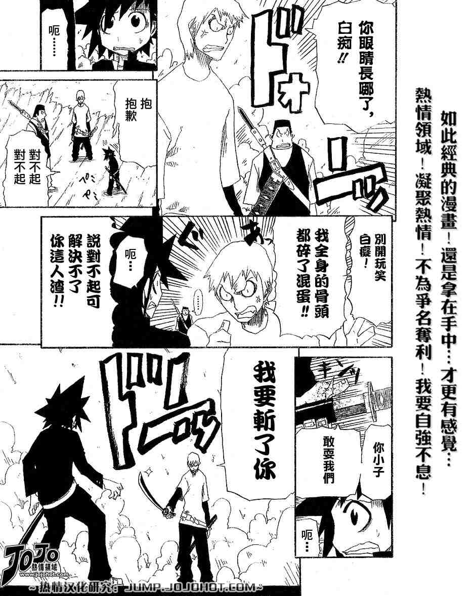 《斩(魂)》漫画 斩001集