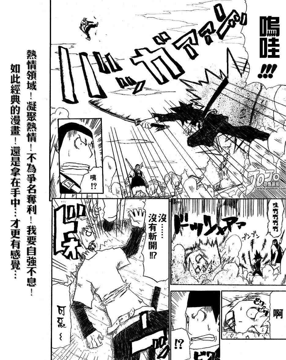 《斩(魂)》漫画 斩001集