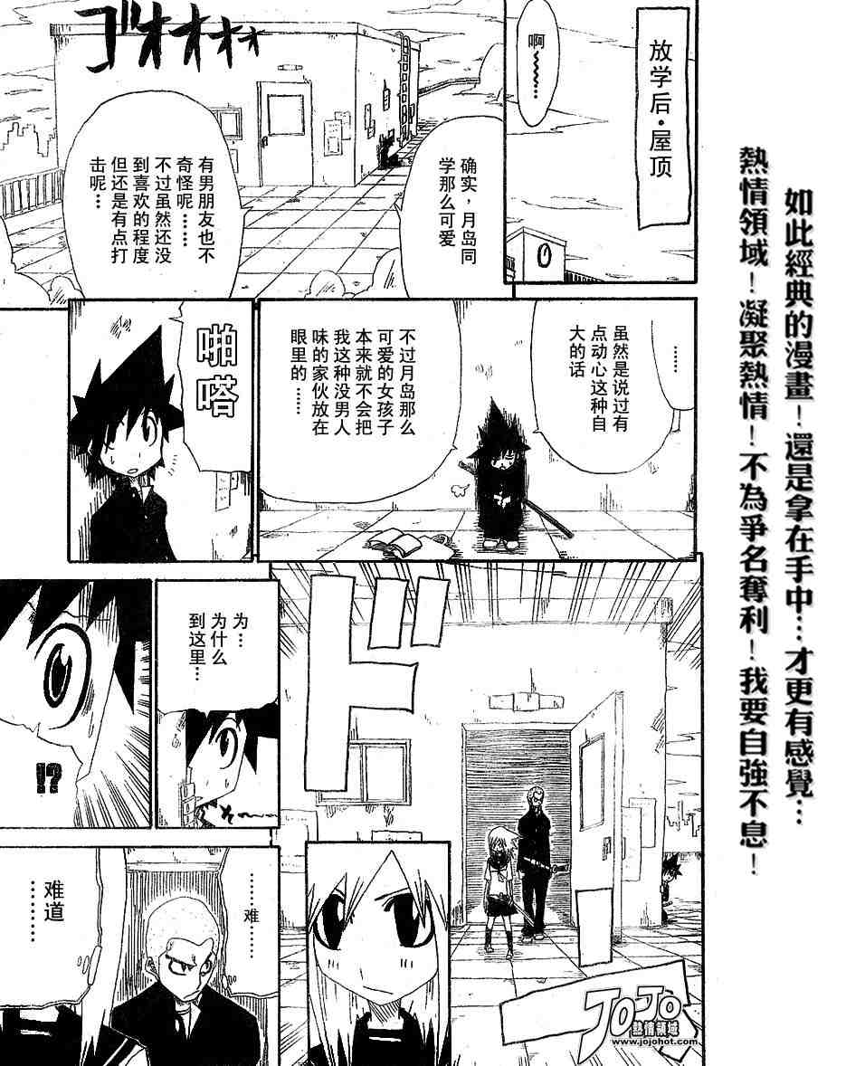 《斩(魂)》漫画 斩001集