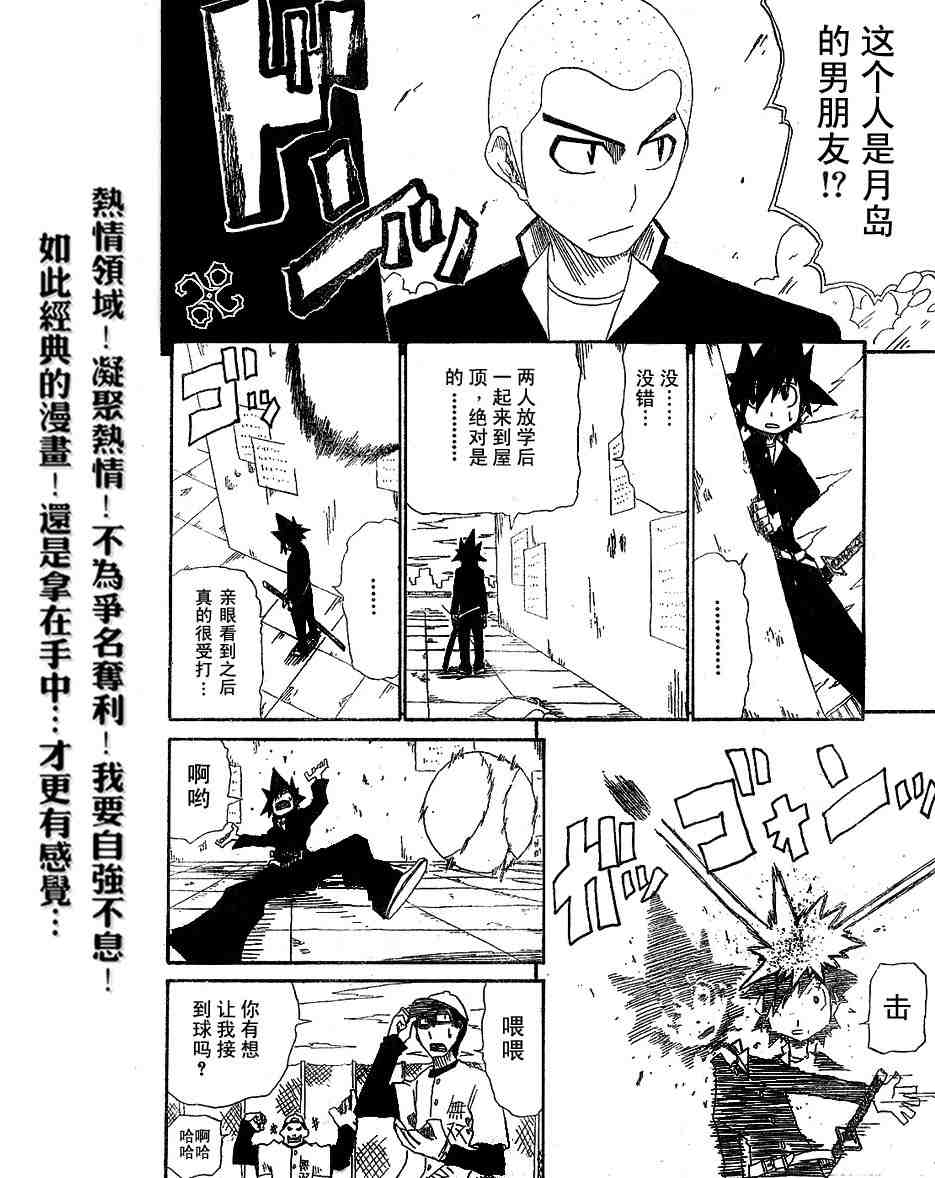 《斩(魂)》漫画 斩001集