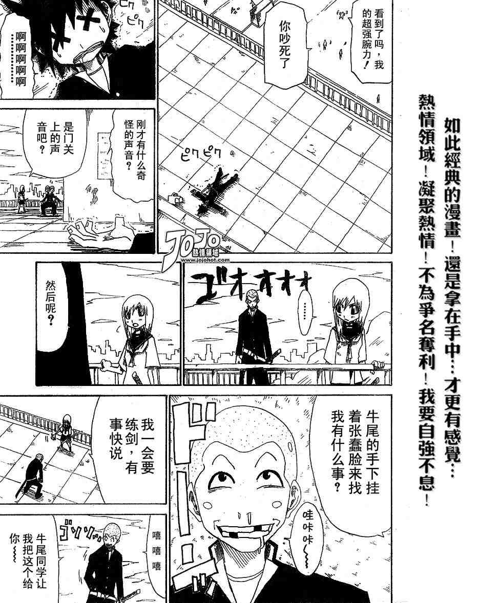 《斩(魂)》漫画 斩001集