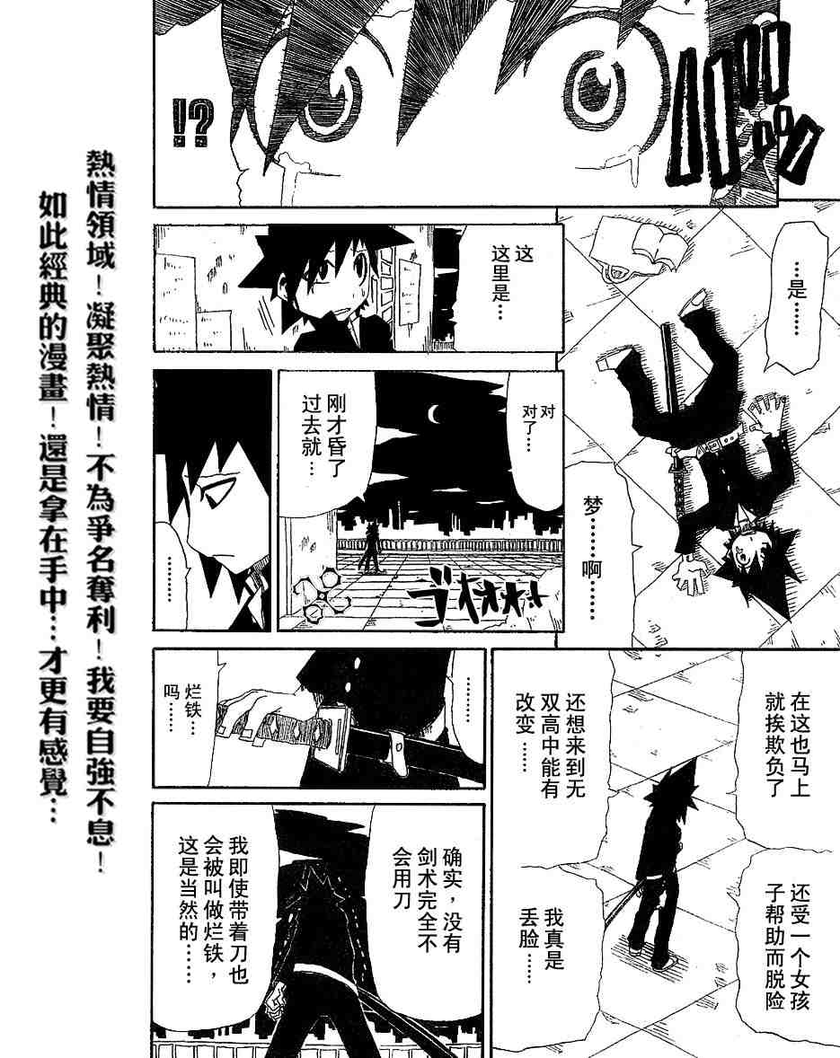 《斩(魂)》漫画 斩001集