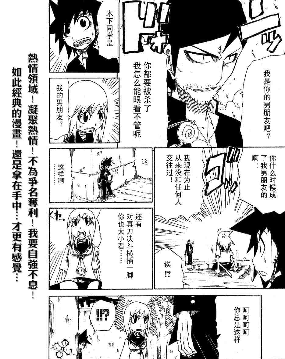 《斩(魂)》漫画 斩001集