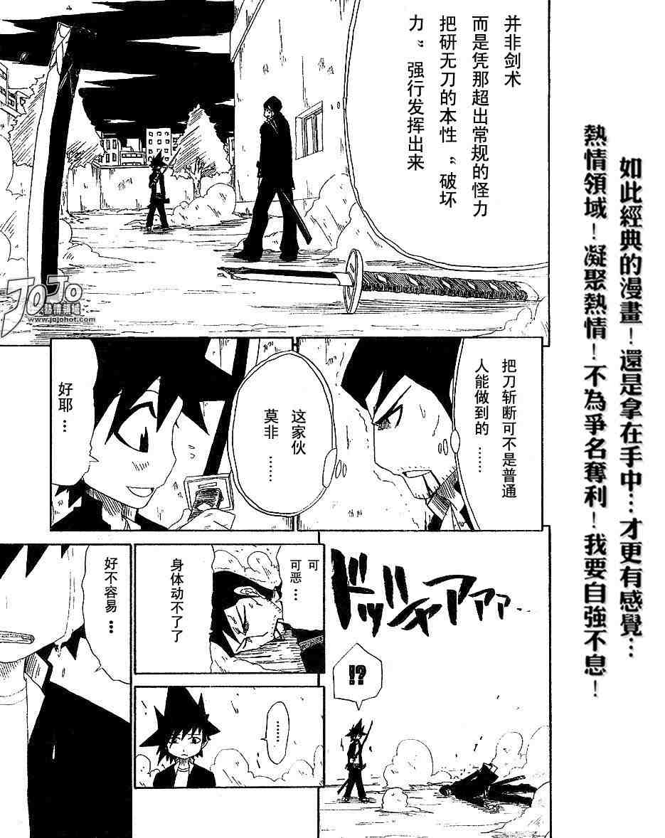 《斩(魂)》漫画 斩001集