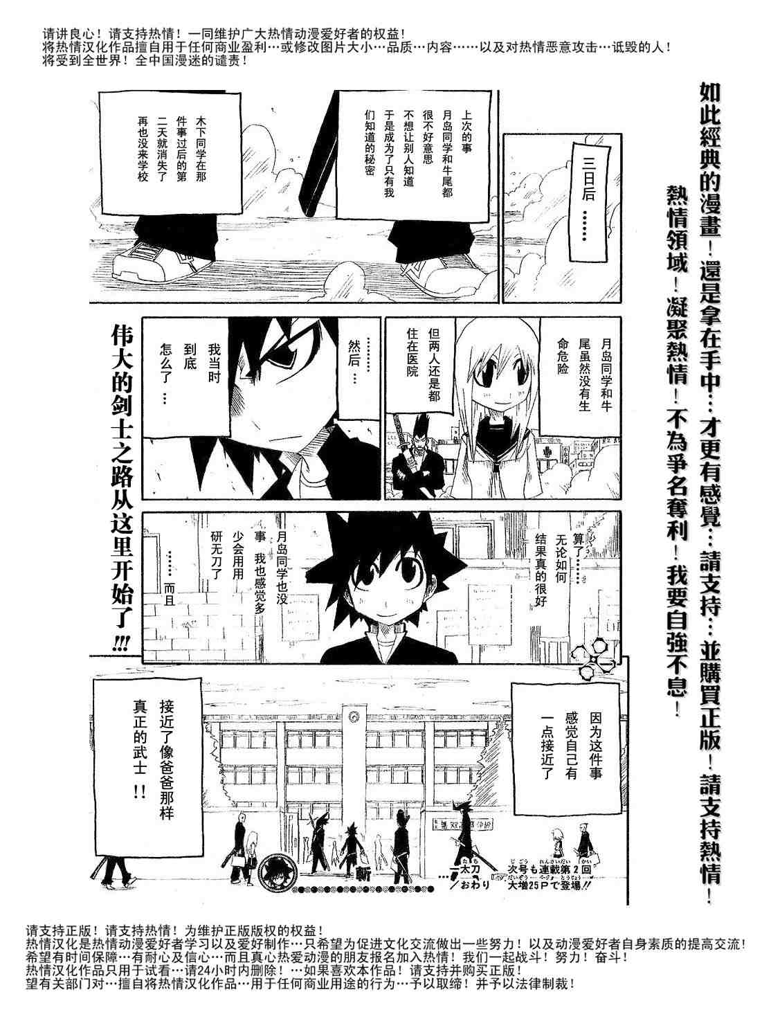 《斩(魂)》漫画 斩001集