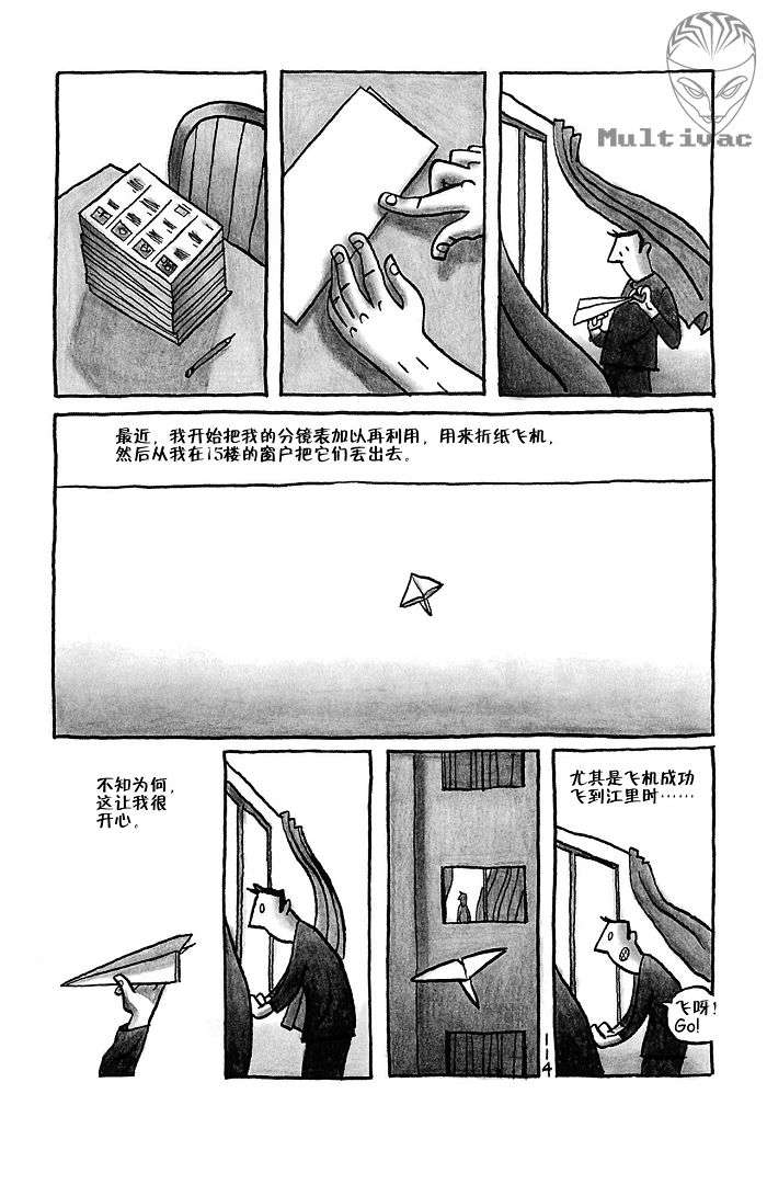 《平壤 朝鲜之旅》漫画 08集