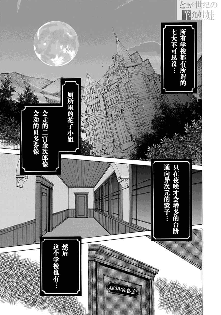 《学园nightma》漫画 005集