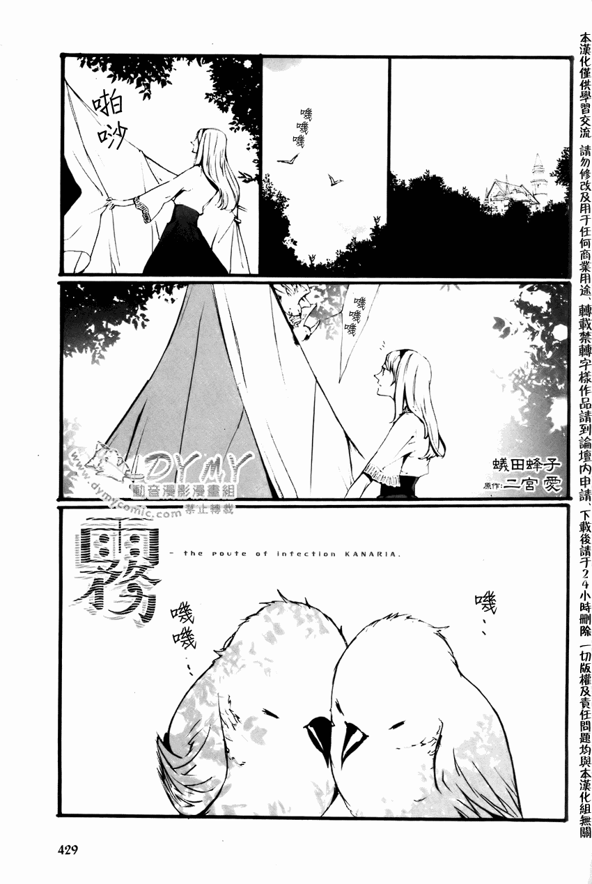 《雾》漫画 03集