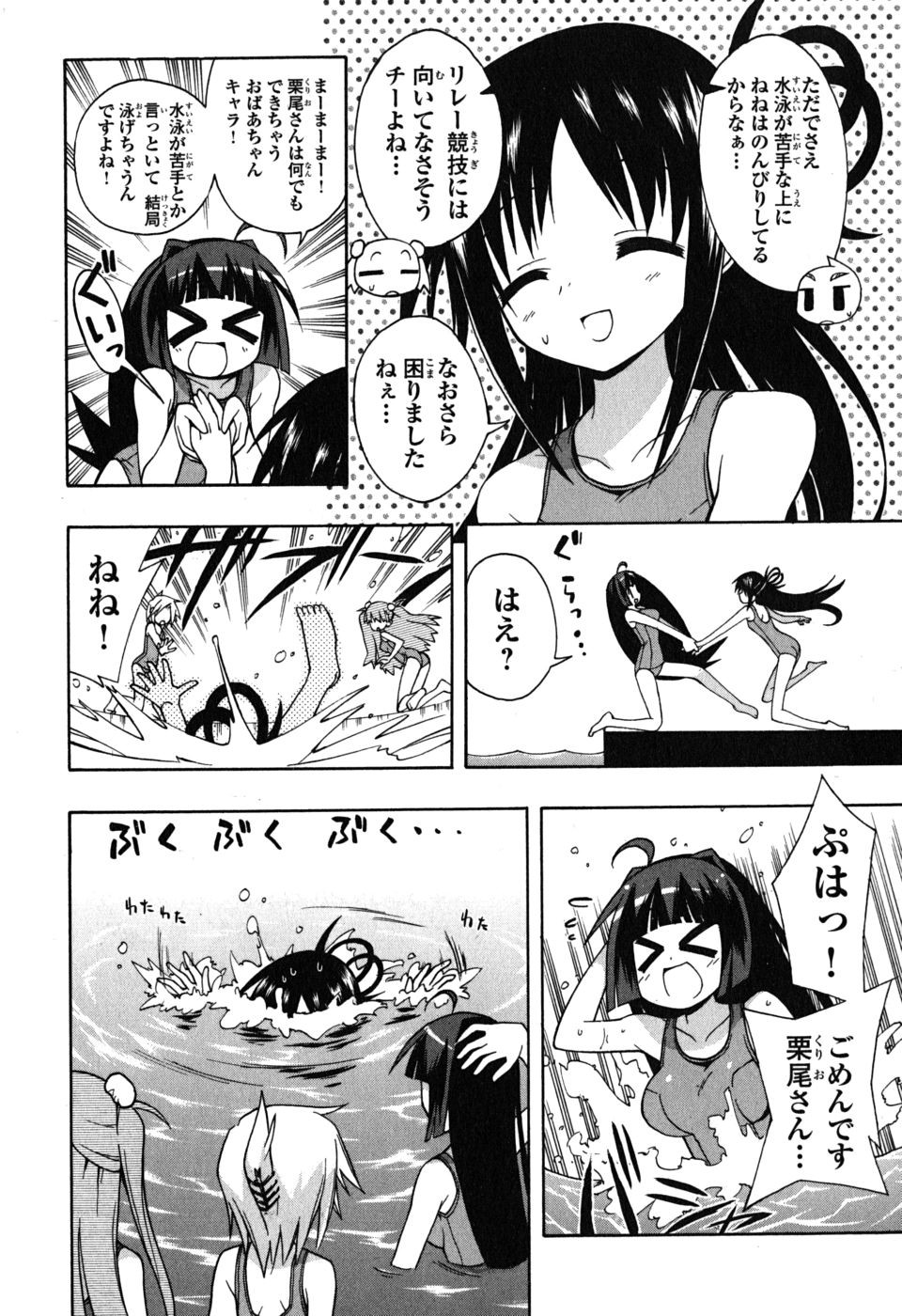 《ペンギン娘MAX(日文)》漫画 ペンギン娘MAX 04卷