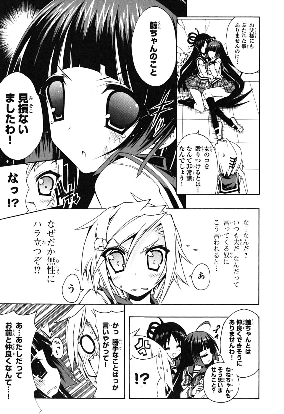 《ペンギン娘MAX(日文)》漫画 ペンギン娘MAX 03卷