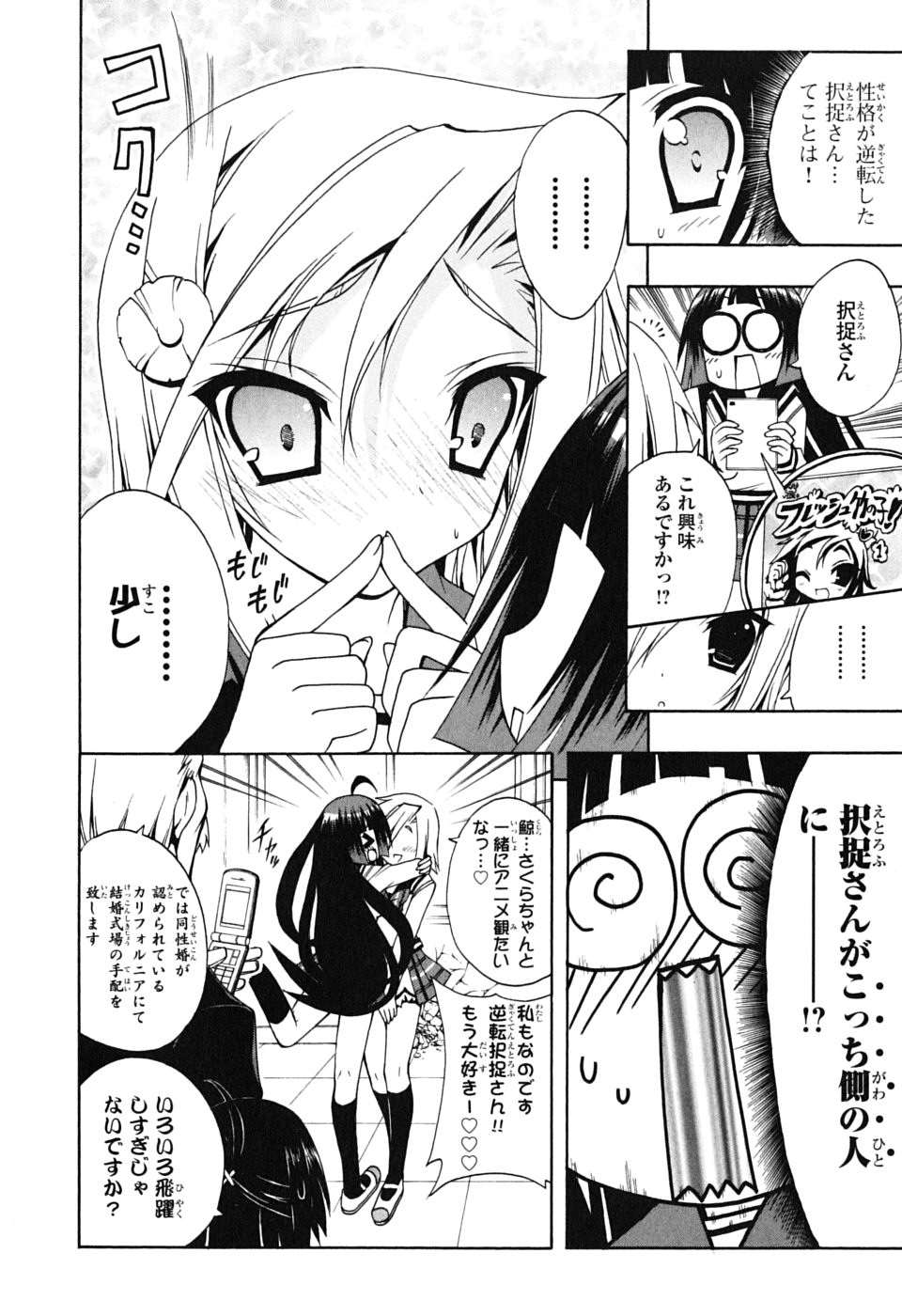 《ペンギン娘MAX(日文)》漫画 ペンギン娘MAX 03卷